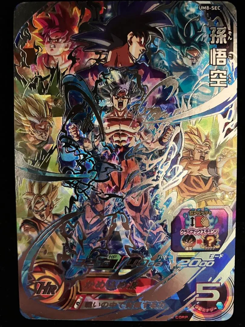 2026年最新】クラチェン悟空の人気アイテム - メルカリ