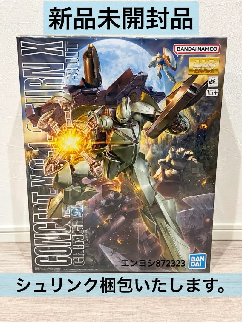 2026年最新】mg ターンx 完成の人気アイテム - メルカリ
