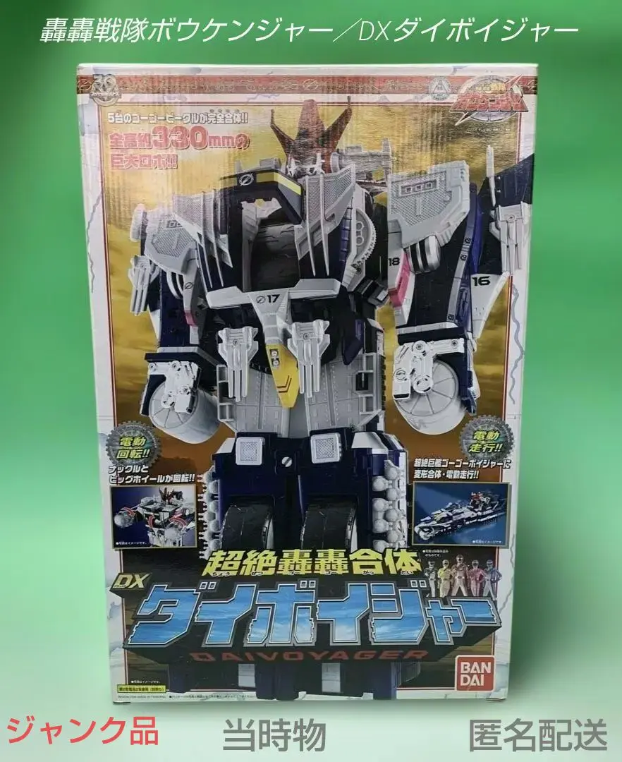2026年最新】轟轟戦隊ボウケンジャー 超絶轟轟合体DX ダイボイジャーの