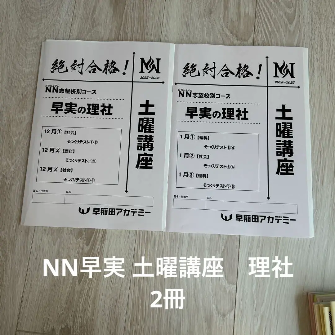 2026年最新】NN早実の人気アイテム - メルカリ