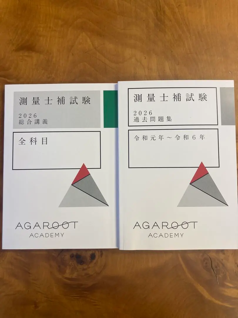 2026年最新】アガルート 測量士の人気アイテム - メルカリ