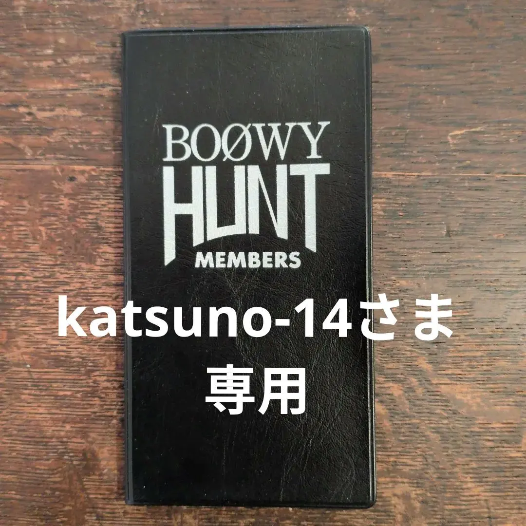 2026年最新】boowy huntの人気アイテム - メルカリ