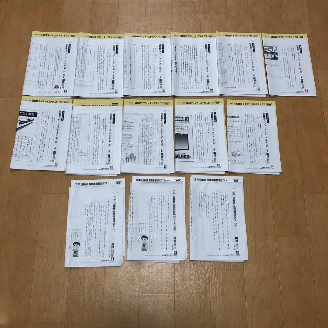 2026年最新】マイファーストテストの人気アイテム - メルカリ