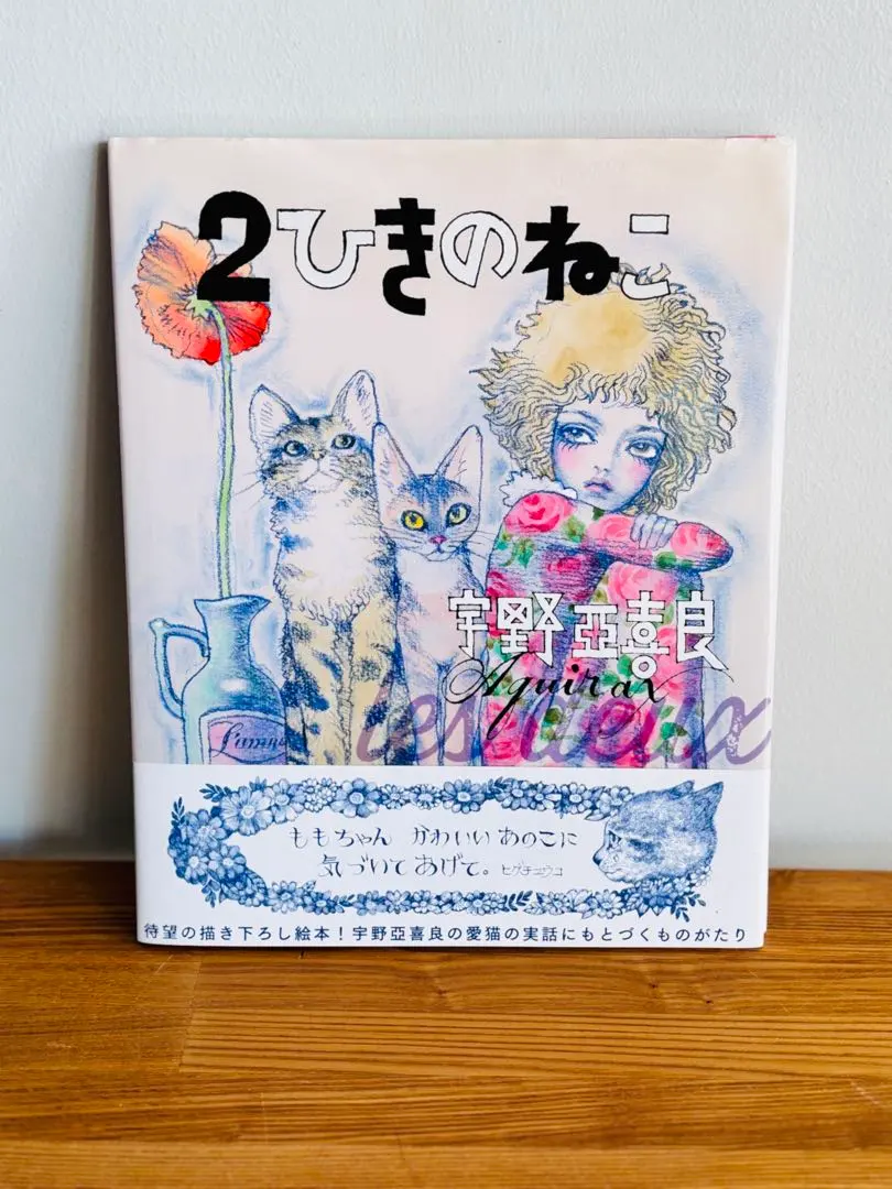2026年最新】宇野亜喜良 サインの人気アイテム - メルカリ