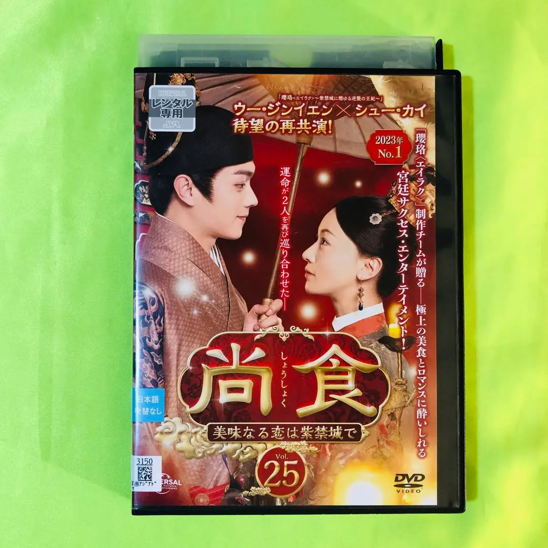 2026年最新】尚食 dvdの人気アイテム - メルカリ