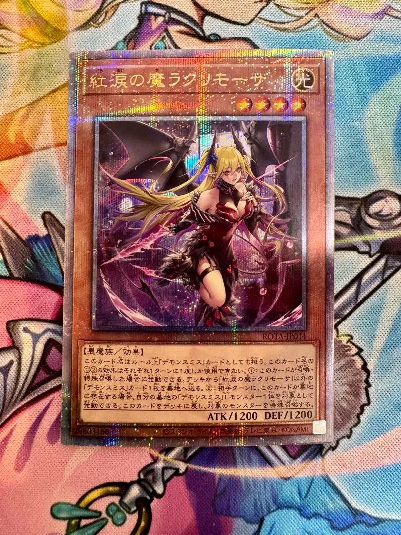 2026年最新】クオシク ラクリモーサの人気アイテム - メルカリ