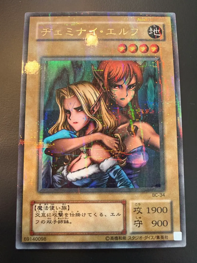 2026年最新】遊戯王 ヂェミナイ・エルフ パラレルの人気アイテム