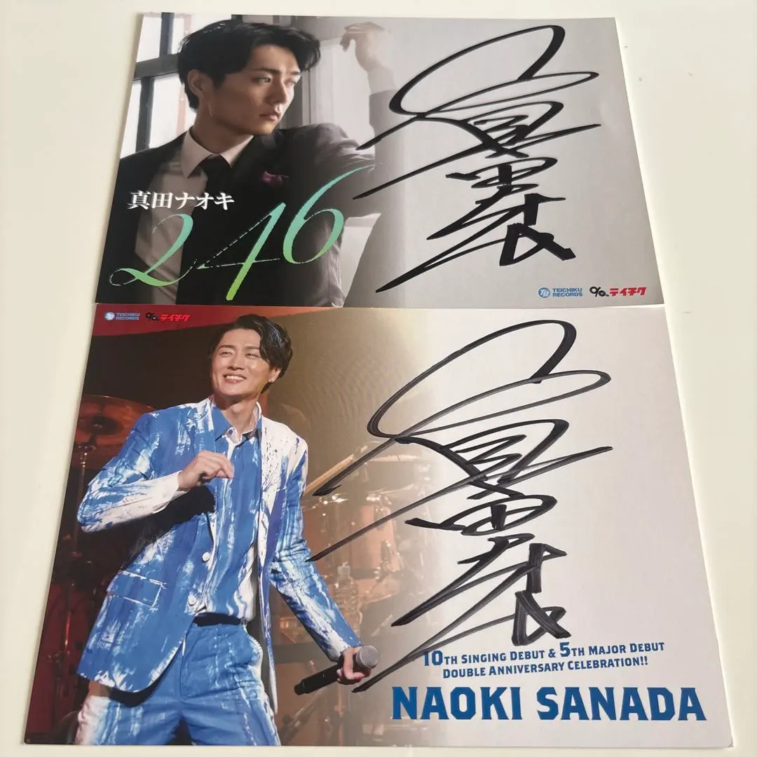 2026年最新】真田ナオキ サインの人気アイテム - メルカリ