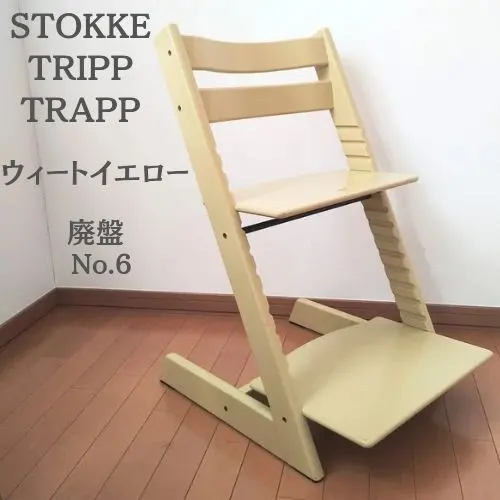 2026年最新】ストッケ トリップトラップ ウィートイエローの人気