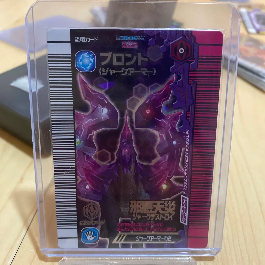 2026年最新】ジャークアーマーの人気アイテム - メルカリ