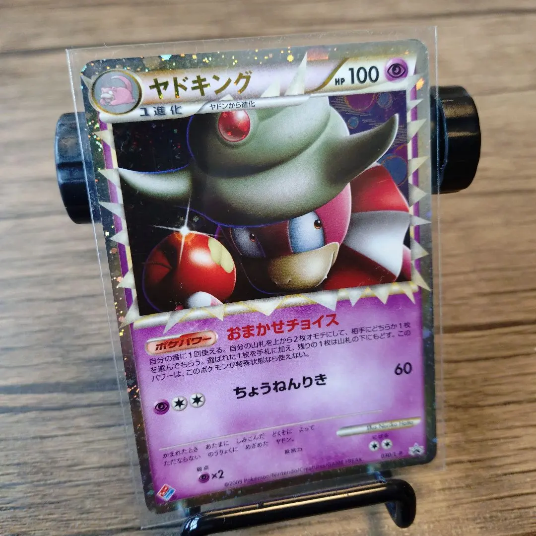 2026年最新】ヤドキング ドミノピザの人気アイテム - メルカリ