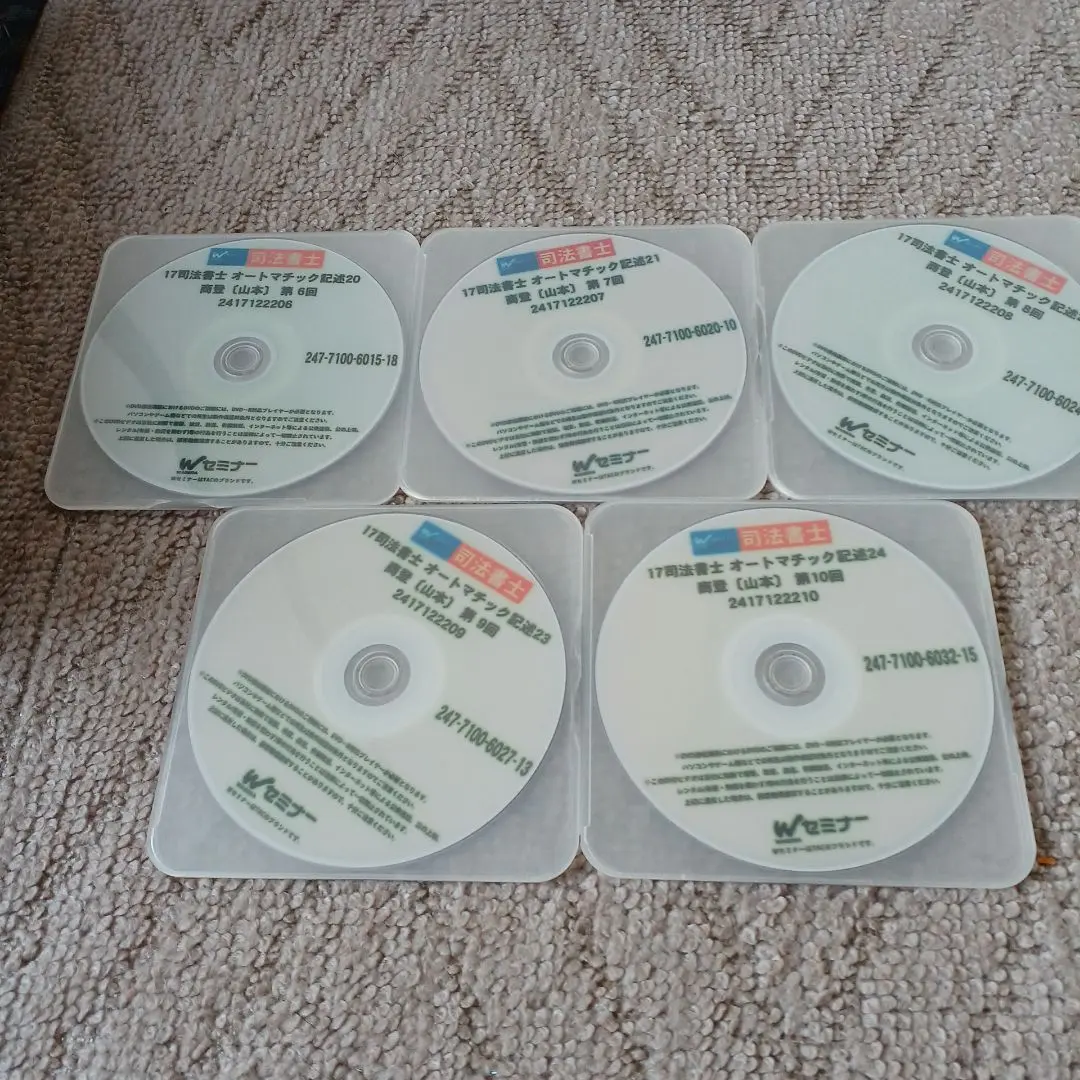 2026年最新】司法書士 オートマ dvdの人気アイテム - メルカリ