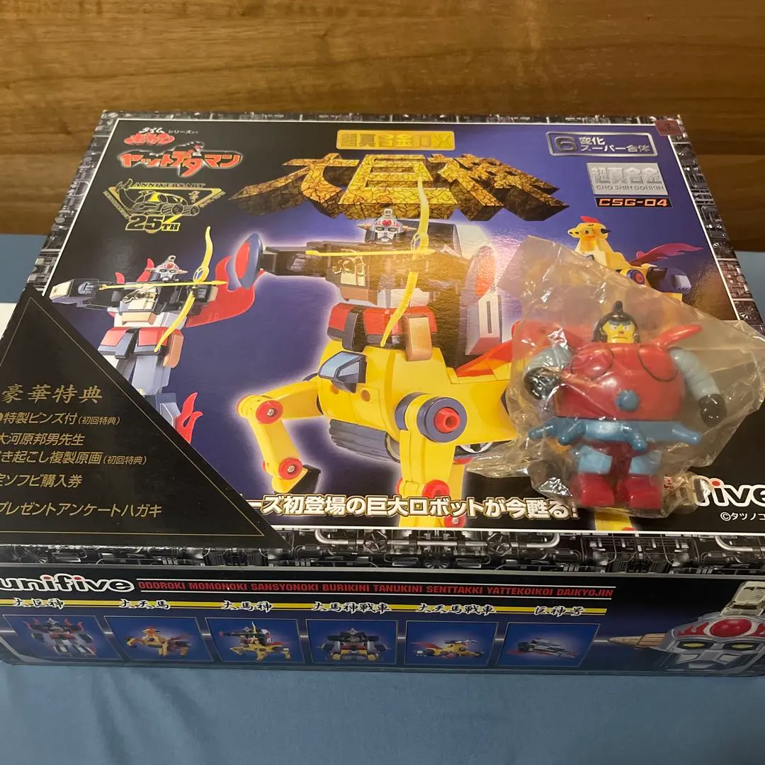 2026年最新】ヤットデタマン 合金の人気アイテム - メルカリ