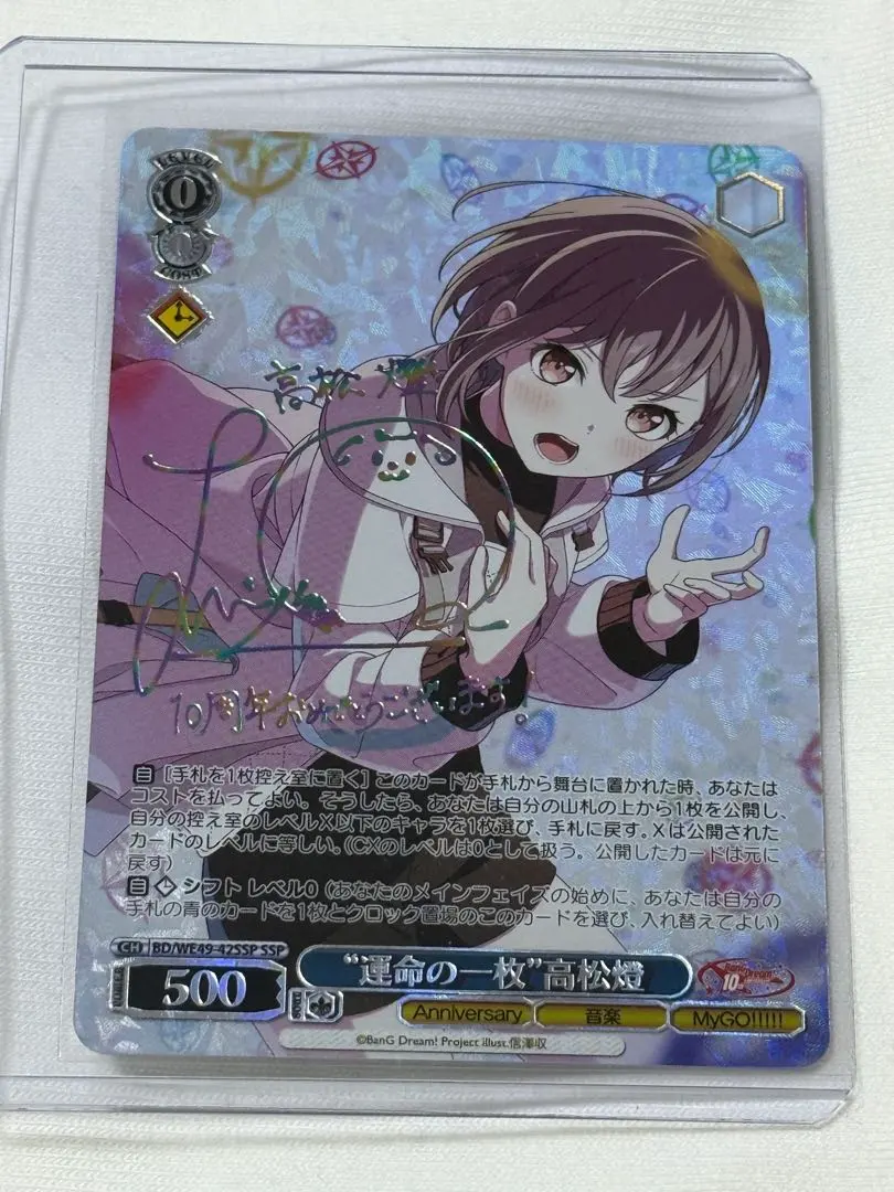 2026年最新】高松燈 カードの人気アイテム - メルカリ