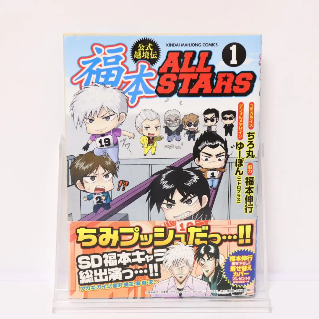 2026年最新】福本ALL STARSの人気アイテム - メルカリ
