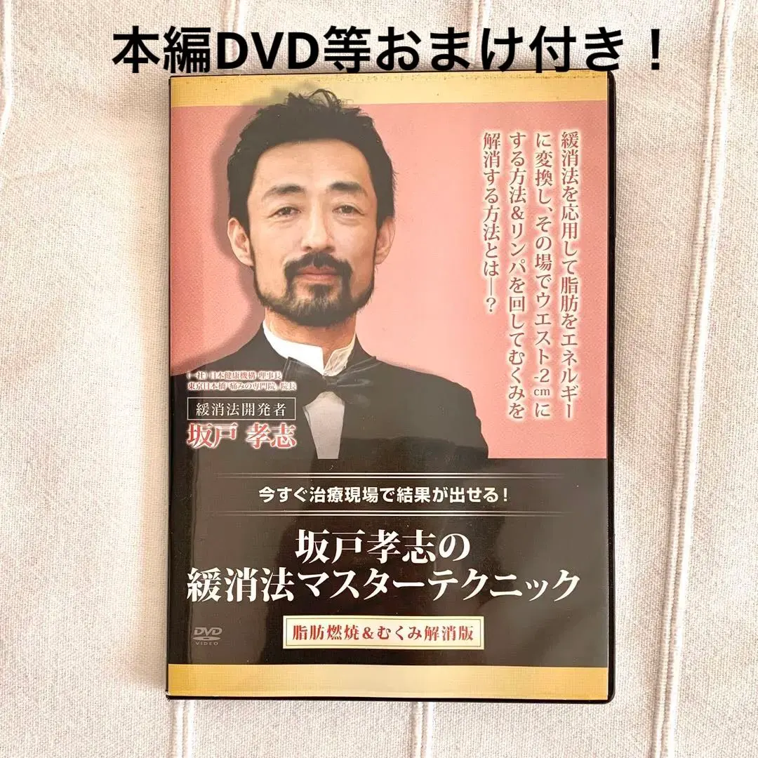 2026年最新】坂戸孝志のDVDの人気アイテム - メルカリ