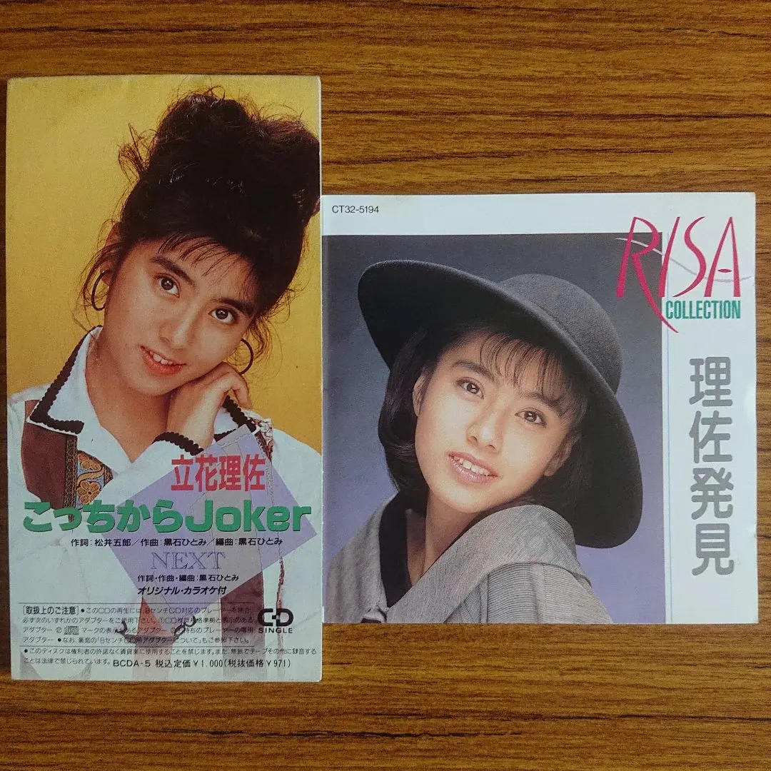 2026年最新】立花理佐 cdの人気アイテム - メルカリ