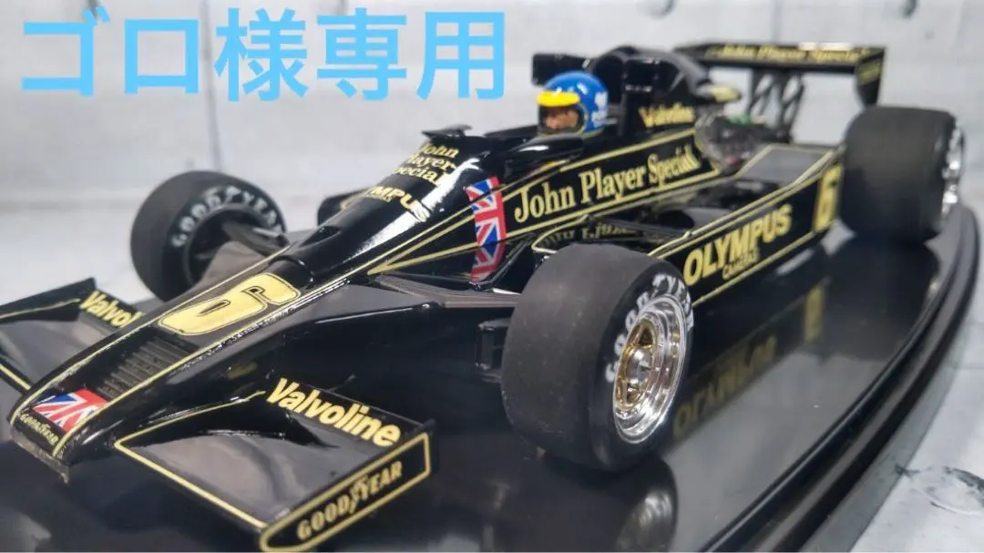 2026年最新】タミヤ ロータス78の人気アイテム - メルカリ