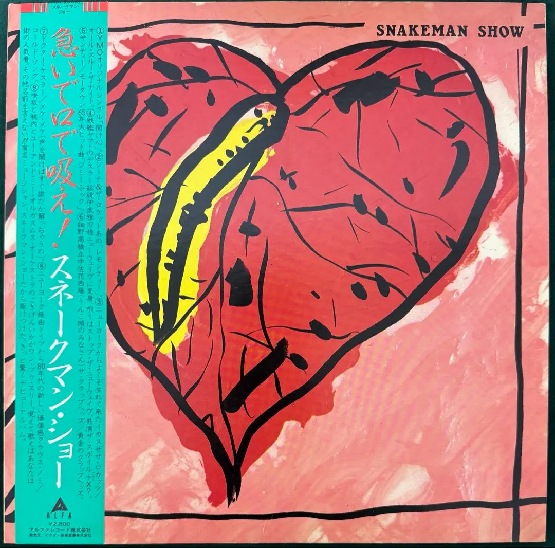 2026年最新】SNAKEMAN SHOWの人気アイテム - メルカリ