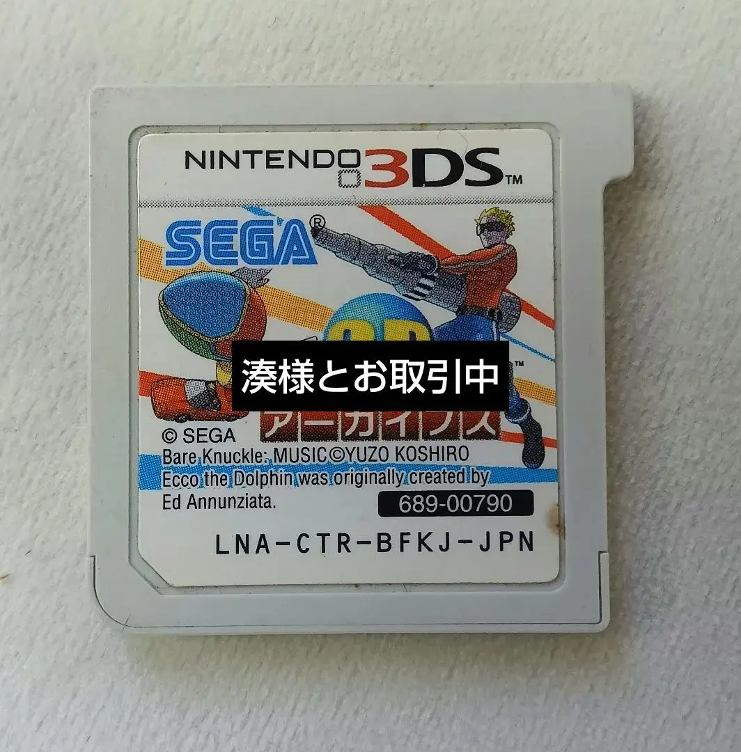 2026年最新】3ds セガ3d復刻アーカイブスの人気アイテム - メルカリ