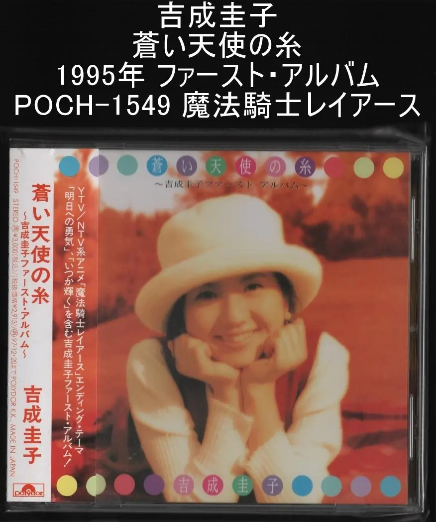 2026年最新】吉成圭子の人気アイテム - メルカリ