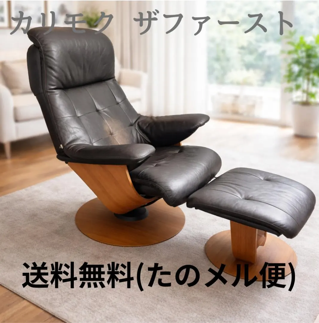 2026年最新】カリモク ザ ファーストの人気アイテム - メルカリ