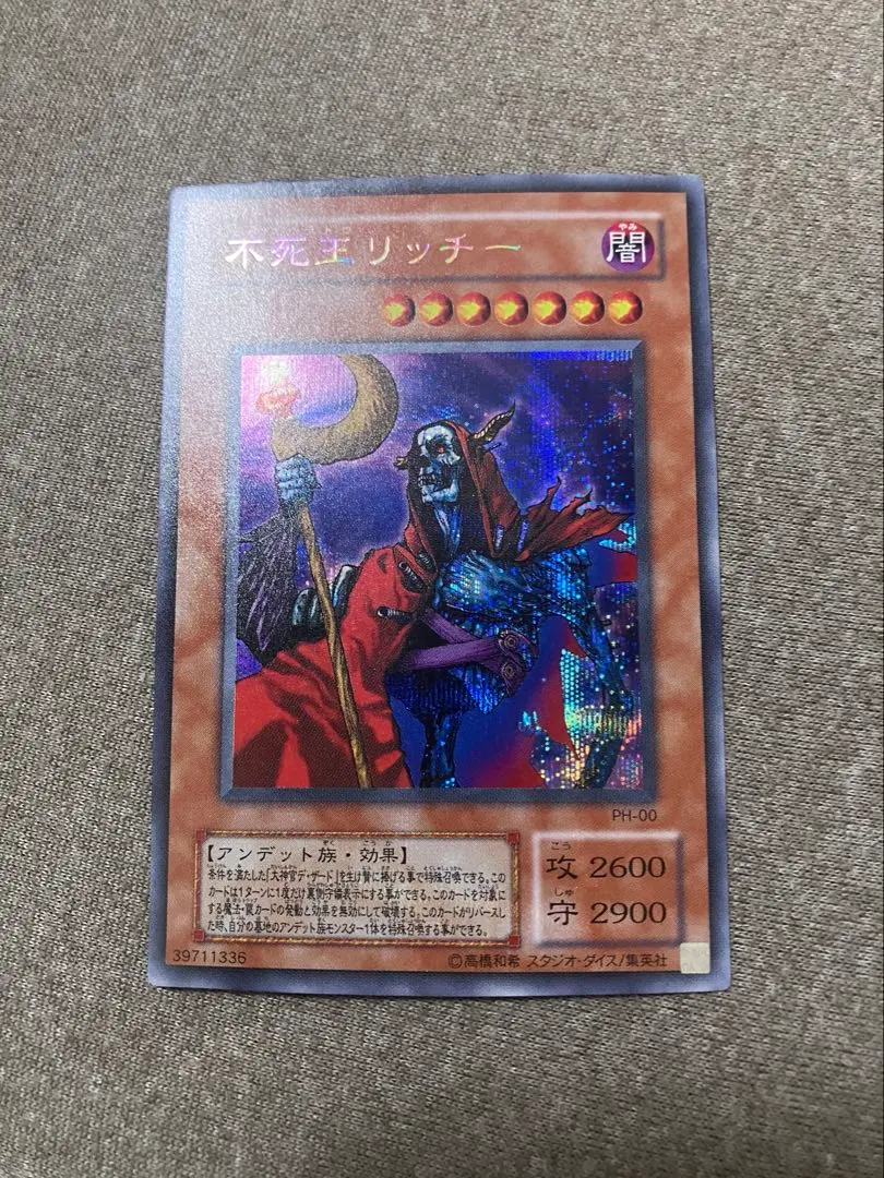 2026年最新】不死王リッチー シークレットの人気アイテム - メルカリ
