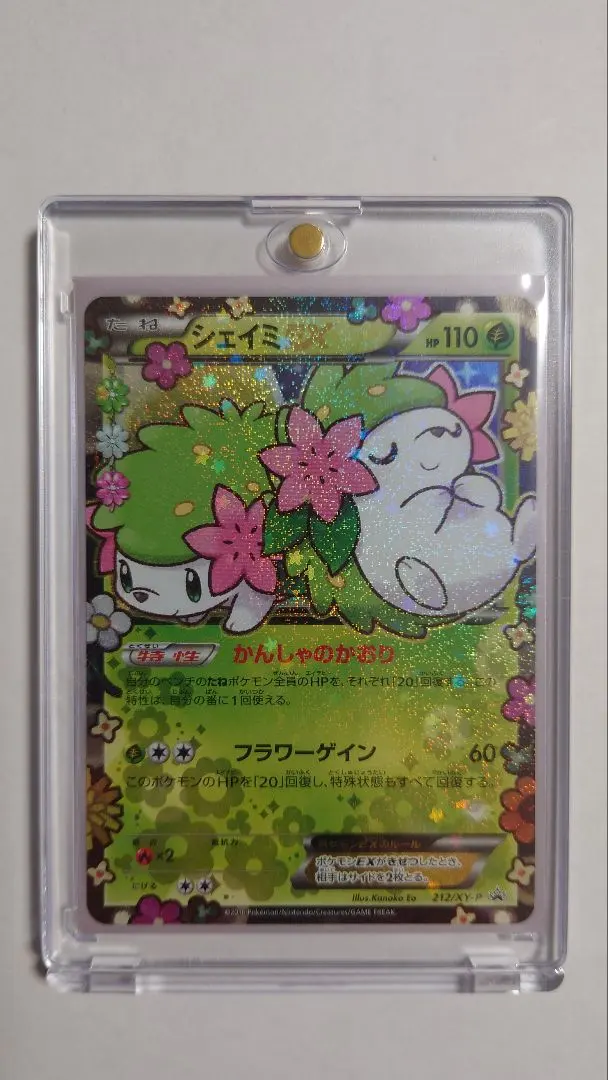 2026年最新】シェイミEX プロモの人気アイテム - メルカリ