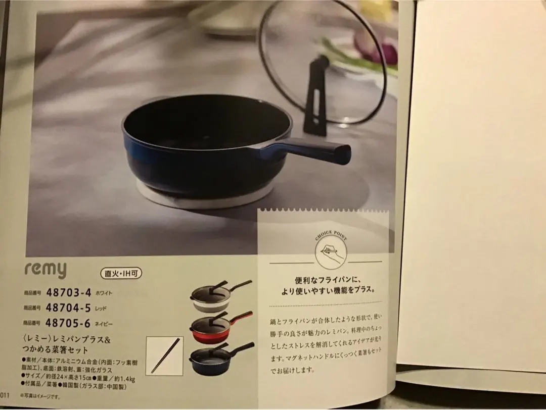 2026年最新】レミパン プラス ホワイト 24cmの人気アイテム - メルカリ