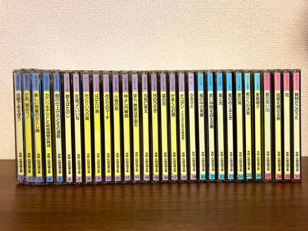 2026年最新】実践・合唱指導全集の人気アイテム - メルカリ