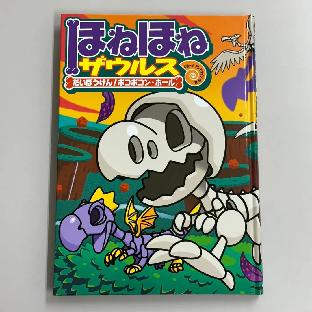 2026年最新】ゴンザウルスの人気アイテム - メルカリ