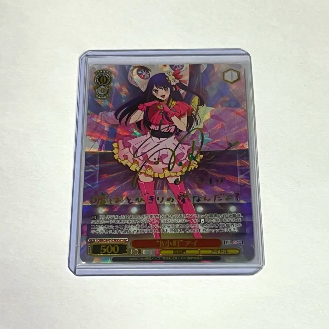 2026年最新】B小町 ルビー sspの人気アイテム - メルカリ