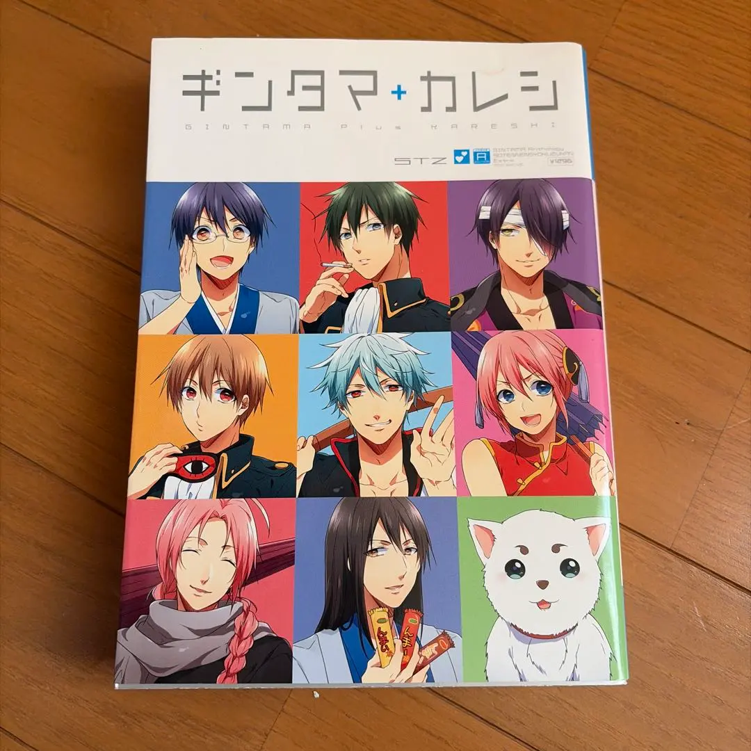 2026年最新】ギンタマカレシの人気アイテム - メルカリ
