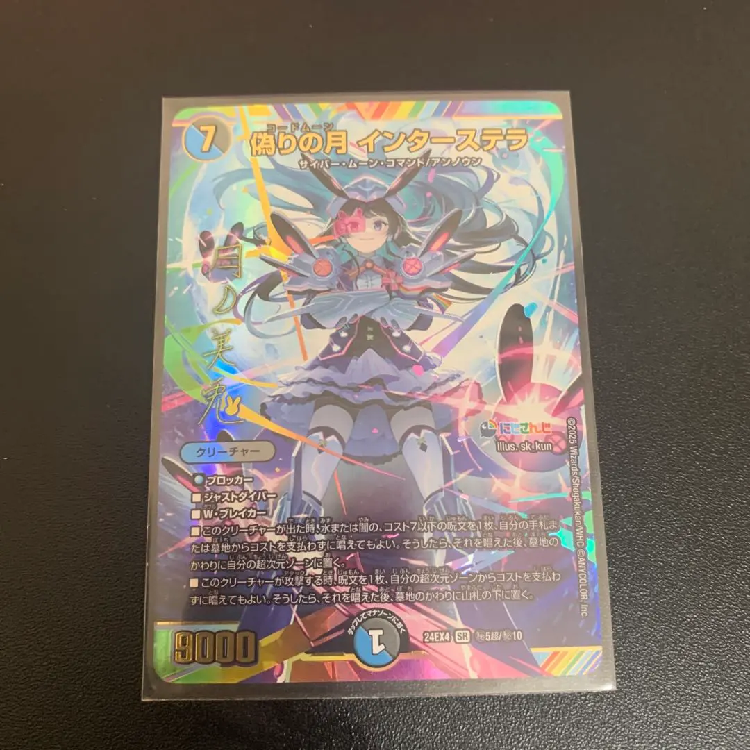 2026年最新】偽りの月 インターステラ サインの人気アイテム - メルカリ