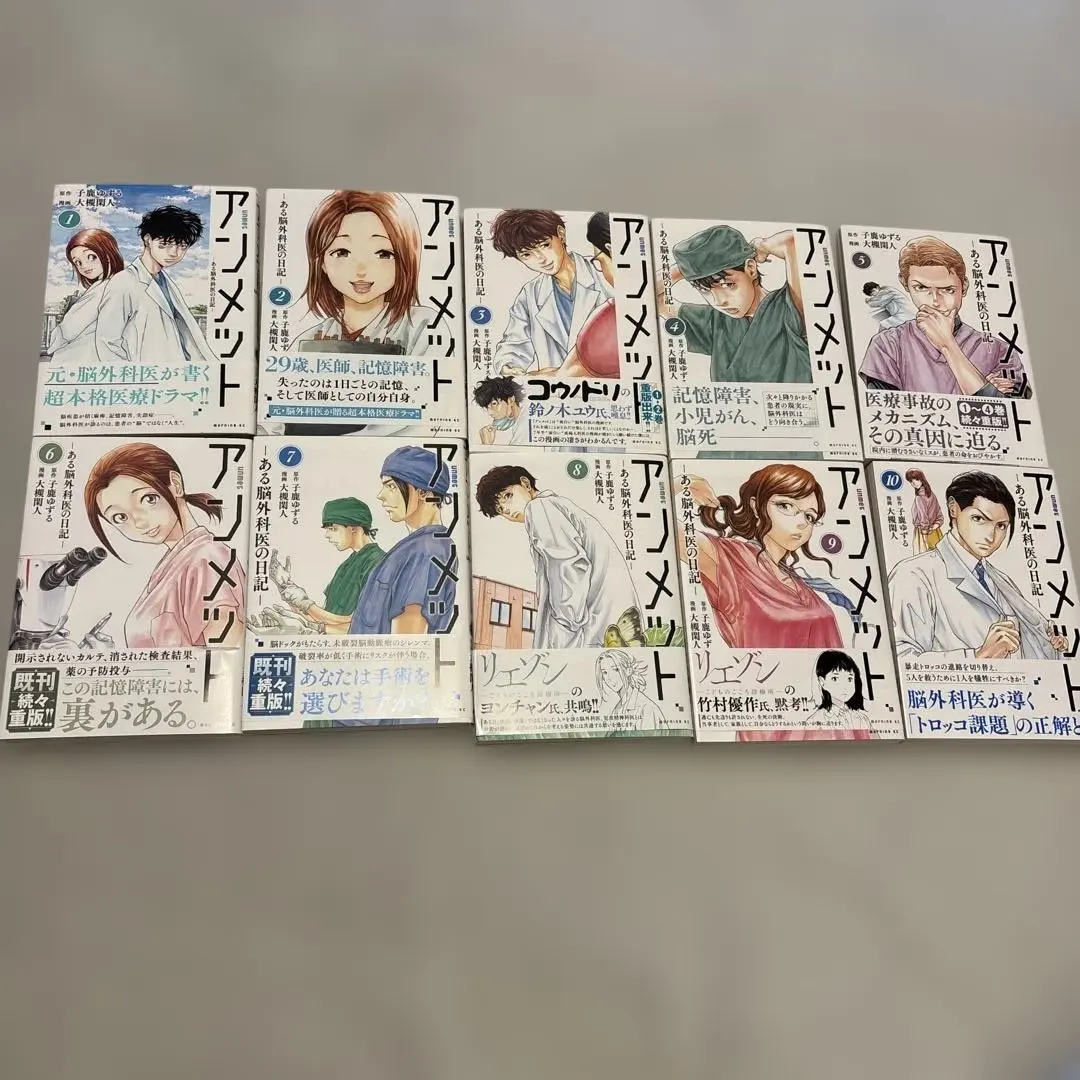 2026年最新】アンメット 全巻の人気アイテム - メルカリ