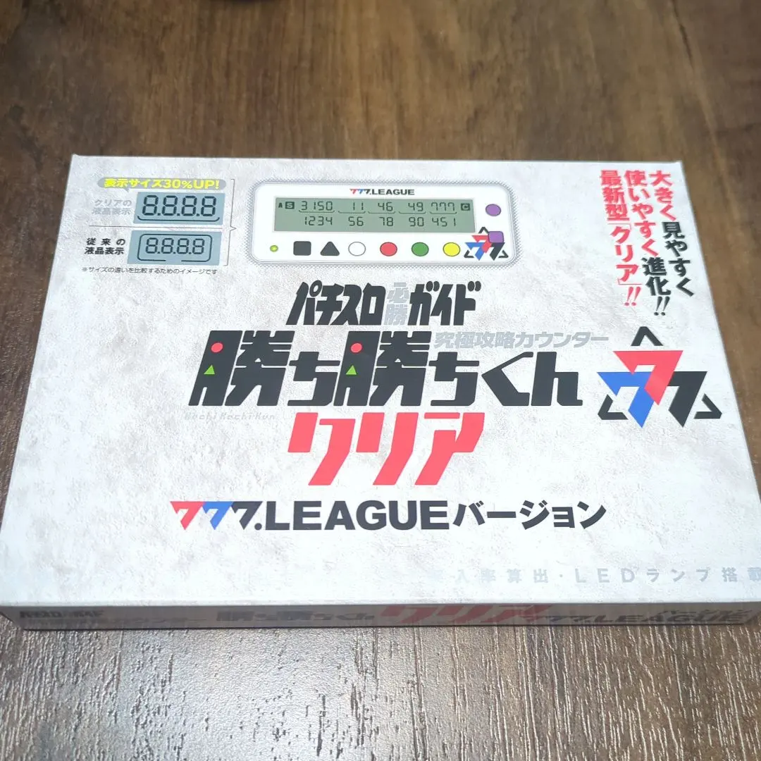 2026年最新】勝ち勝ちくん必勝ガイドの人気アイテム - メルカリ