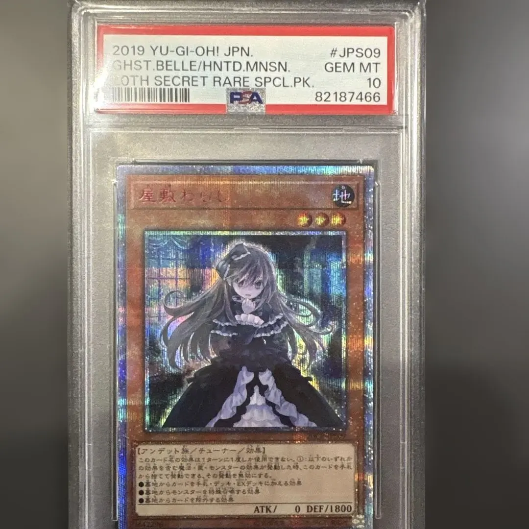 2026年最新】屋敷わらし 20thの人気アイテム - メルカリ