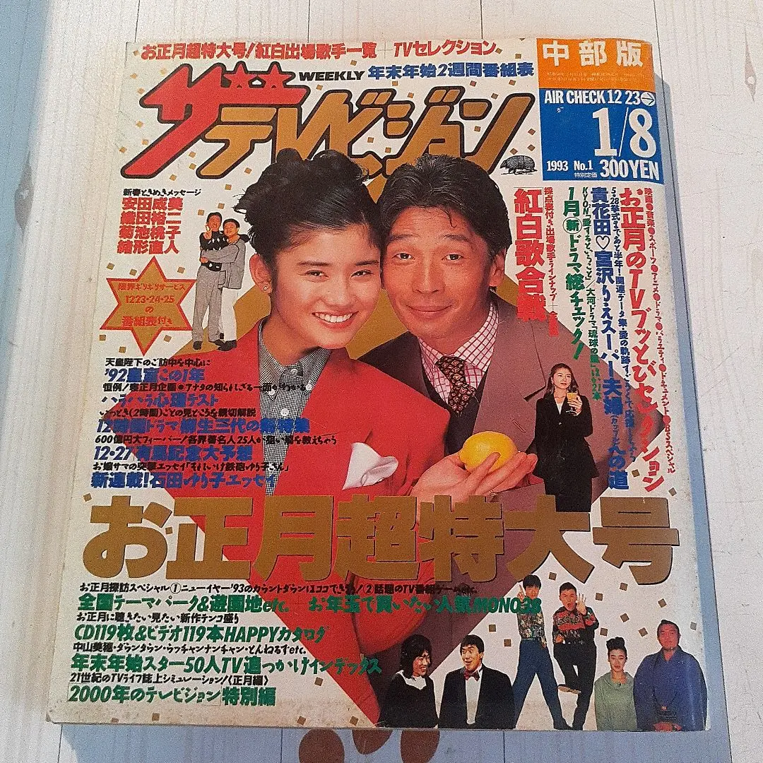 2026年最新】ザテレビジョン 2005の人気アイテム - メルカリ