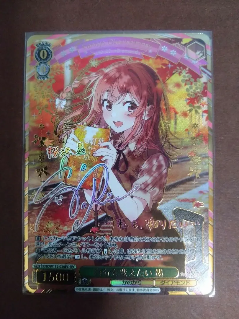 2026年最新】彼女、お借りします secの人気アイテム - メルカリ