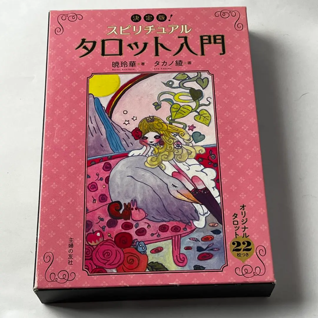 2026年最新】決定版！スピリチュアルタロット入門の人気アイテム