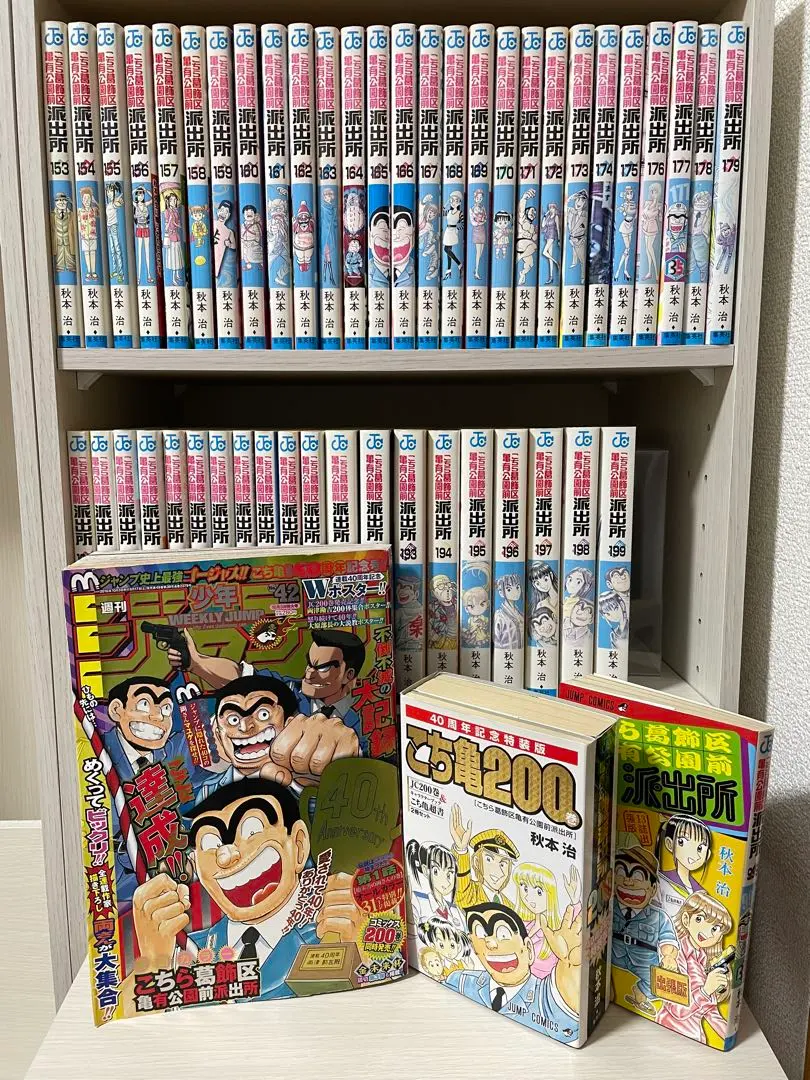 2026年最新】こち亀200巻特装版の人気アイテム - メルカリ