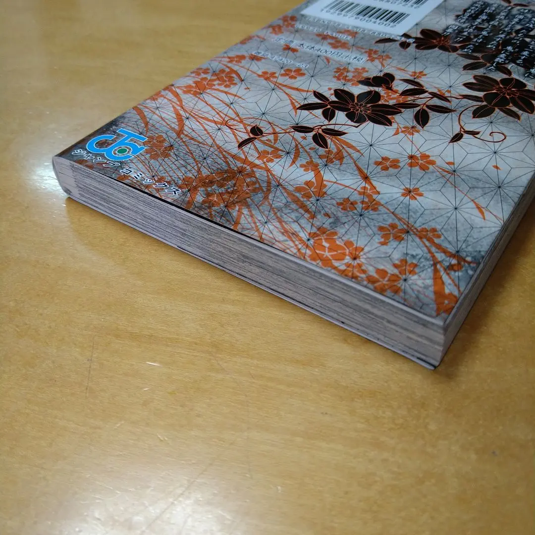 初版】鬼滅之刃1卷吾峠呼世晴集英社Jump Comics 含運費稀有‐ Mercari