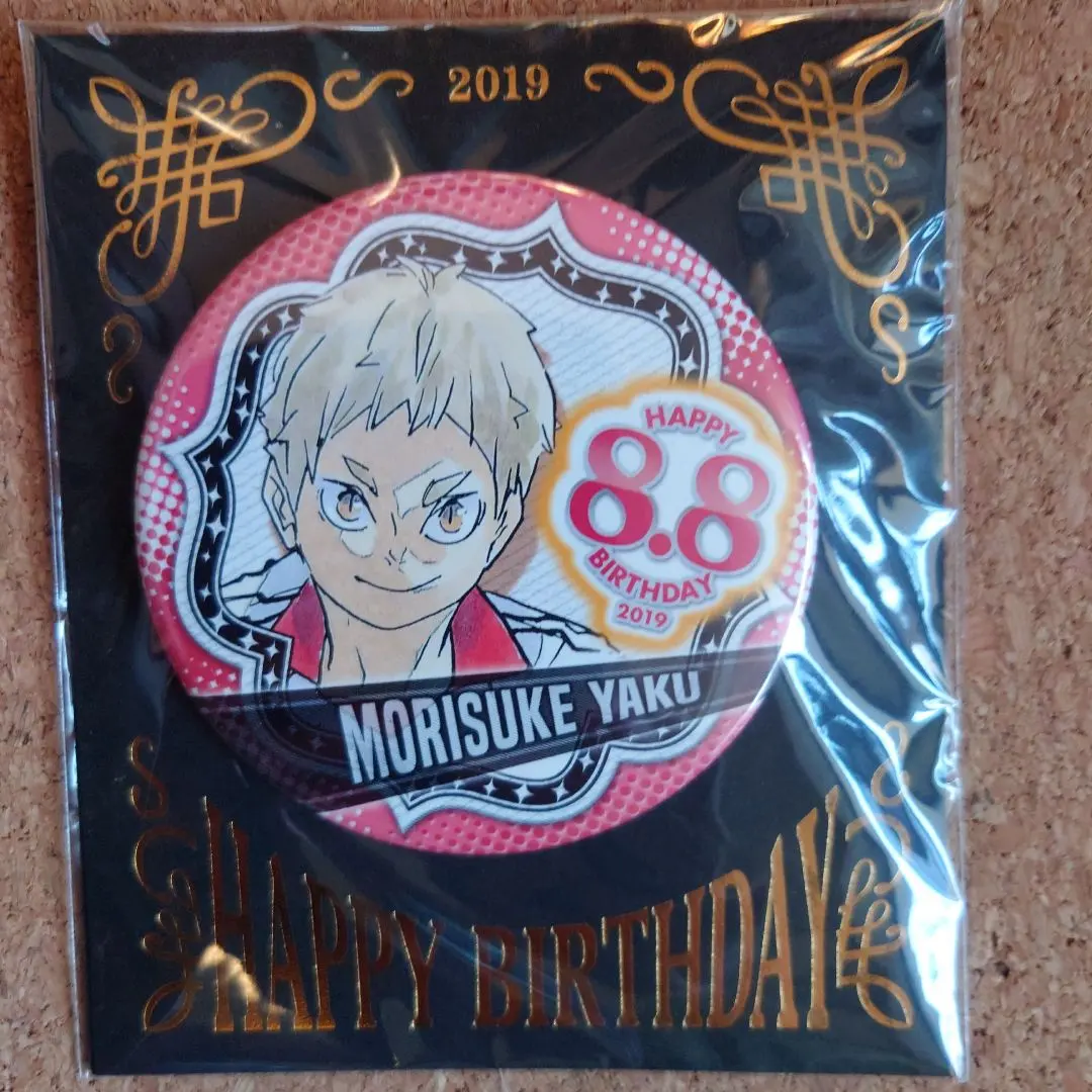 2026年最新】夜久衛輔 バースデーの人気アイテム - メルカリ