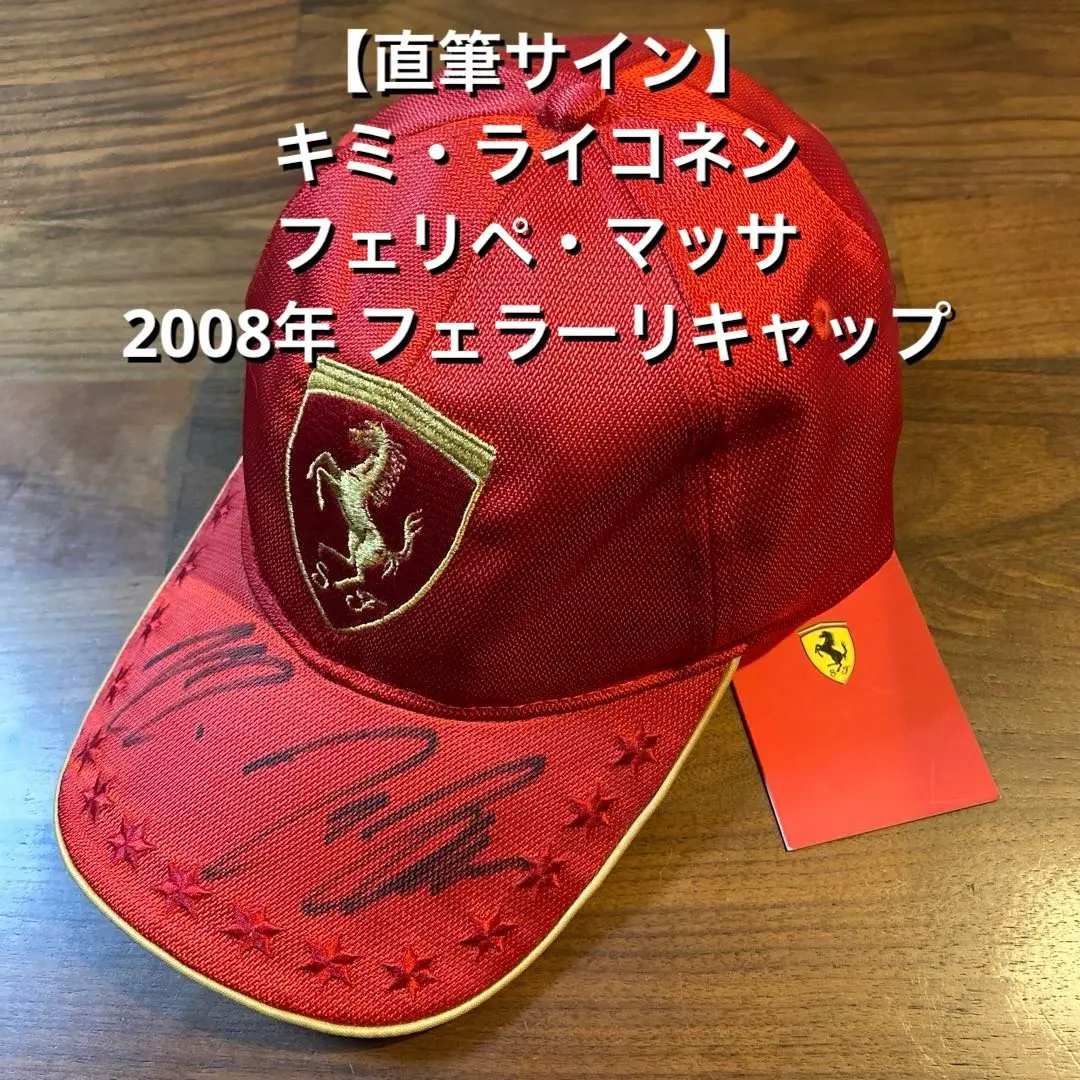 2026年最新】ライコネン サインの人気アイテム - メルカリ