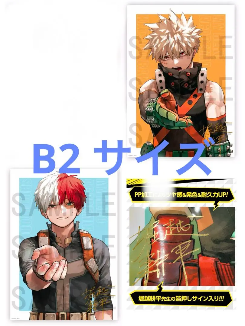 2026年最新】リッチポスター ヒロアカの人気アイテム - メルカリ