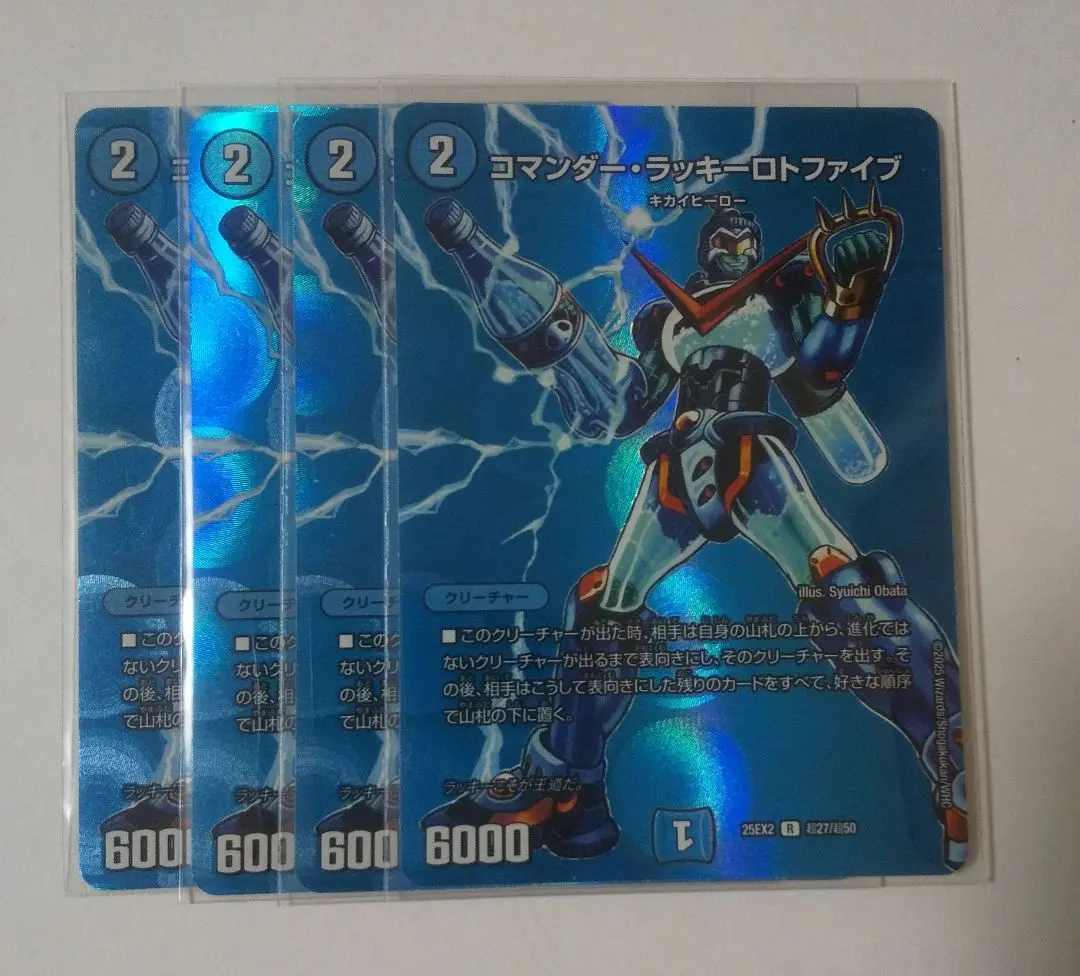 2026年最新】コマンダーラッキーロトファイブの人気アイテム - メルカリ