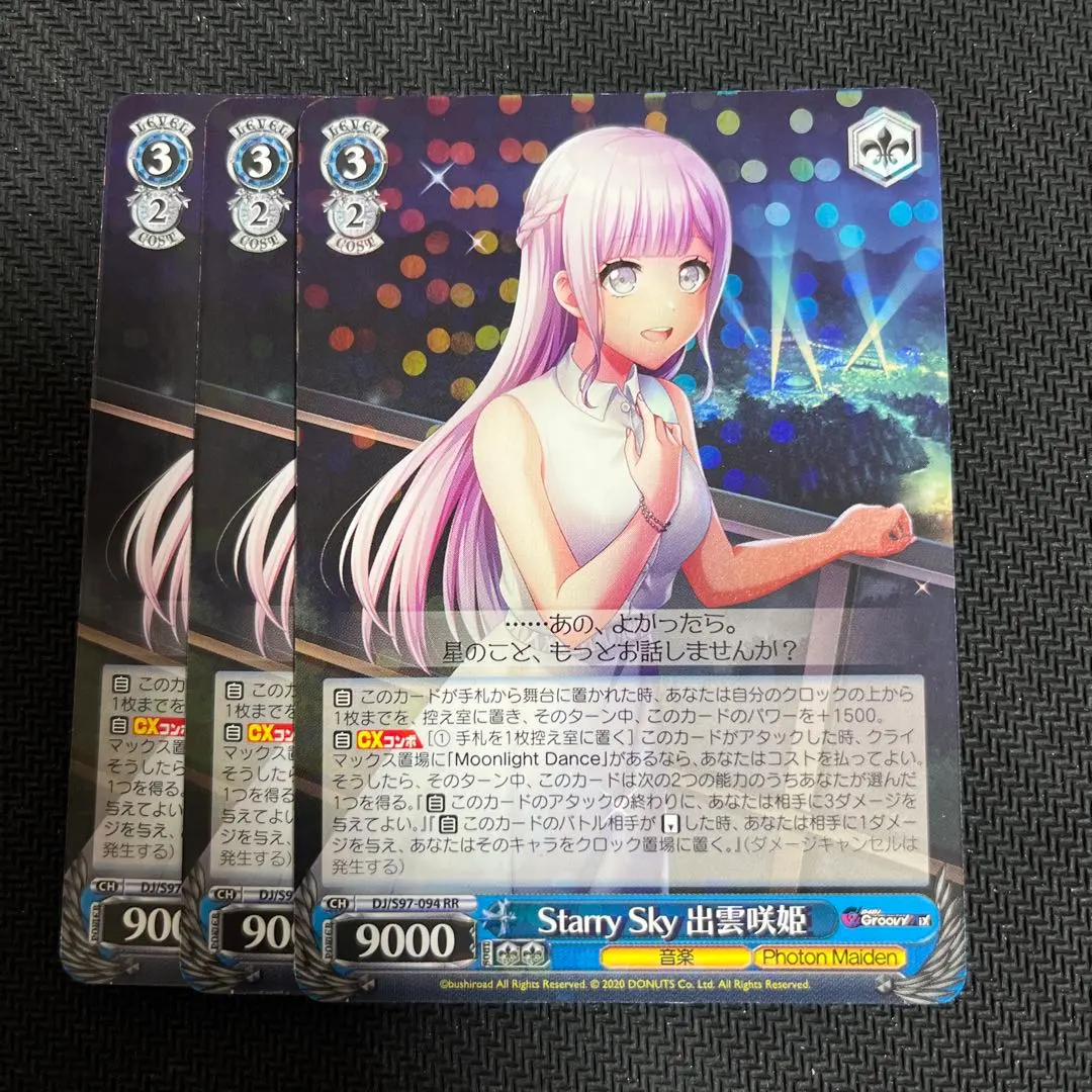 2026年最新】出雲咲姫 ヴァイスの人気アイテム - メルカリ