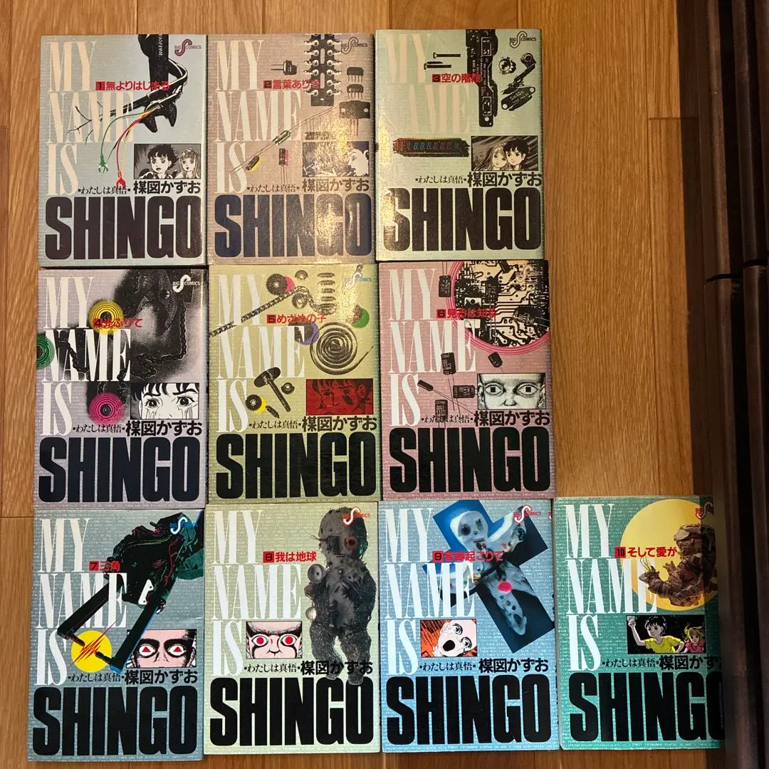 2026年最新】わたしは真悟 全6の人気アイテム - メルカリ