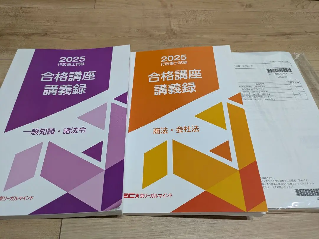 2026年最新】行政書士 lec 復習用ドリルの人気アイテム - メルカリ