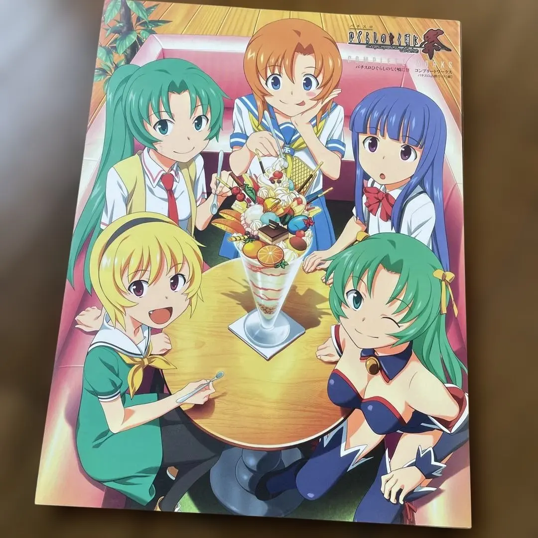 2026年最新】パチスロひぐらしのなく頃に祭の人気アイテム - メルカリ